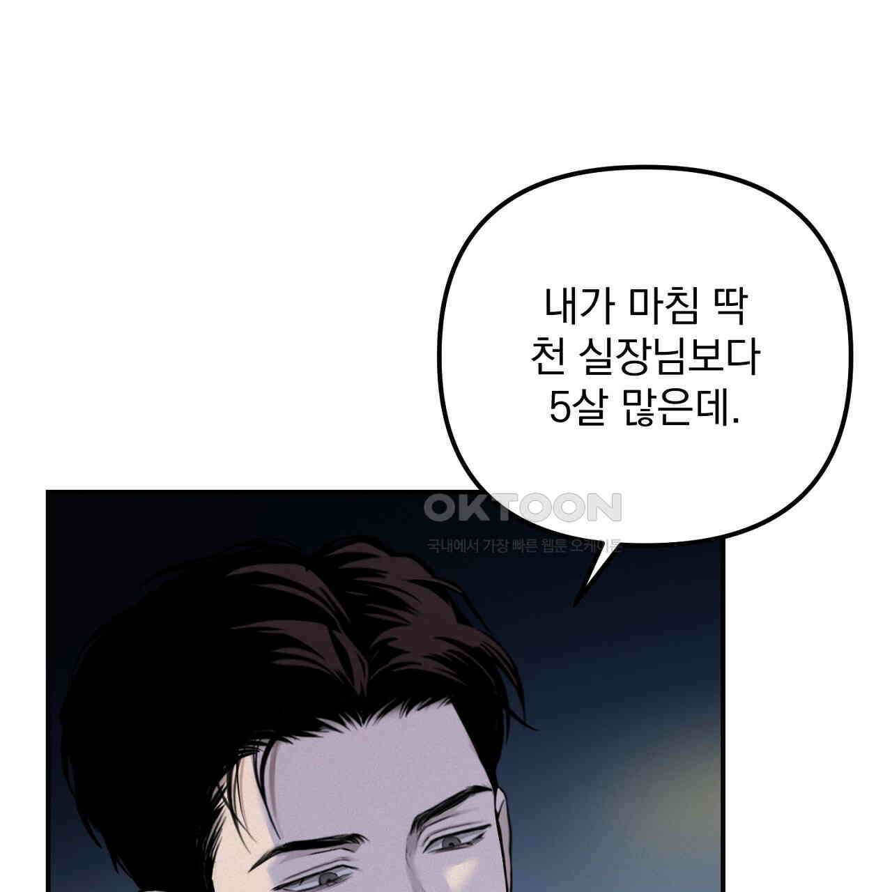 프로젝션  27화 147