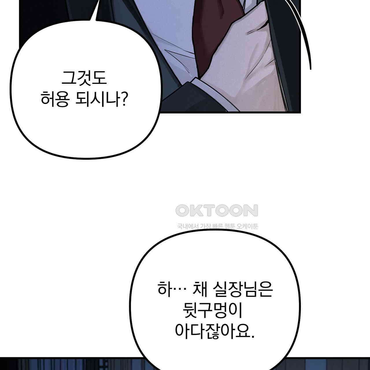 프로젝션  27화 149