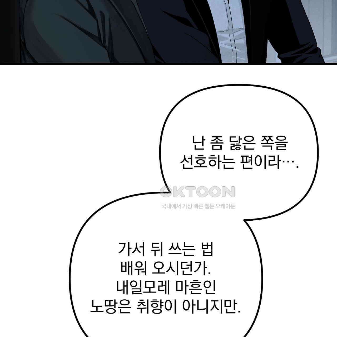 프로젝션  27화 151