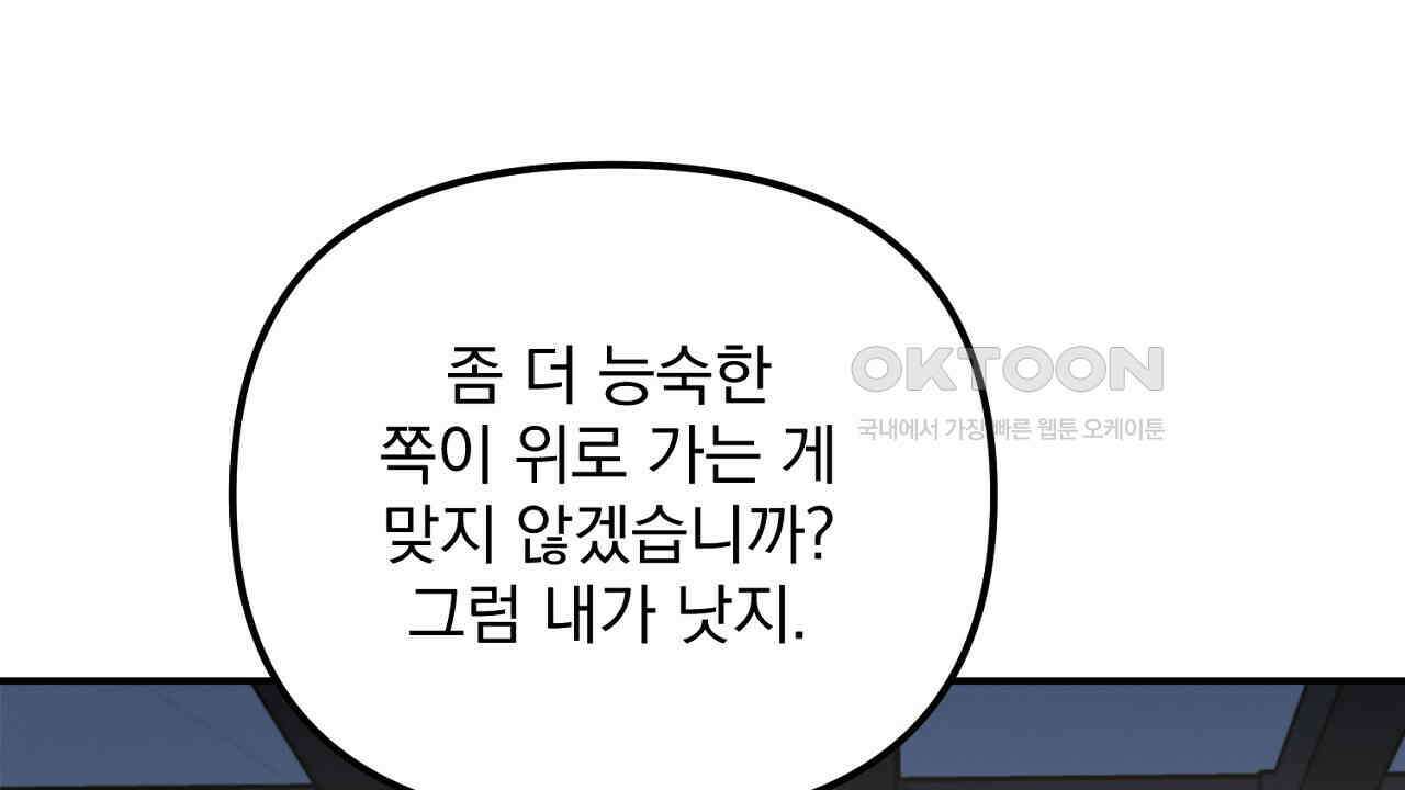 프로젝션  27화 154