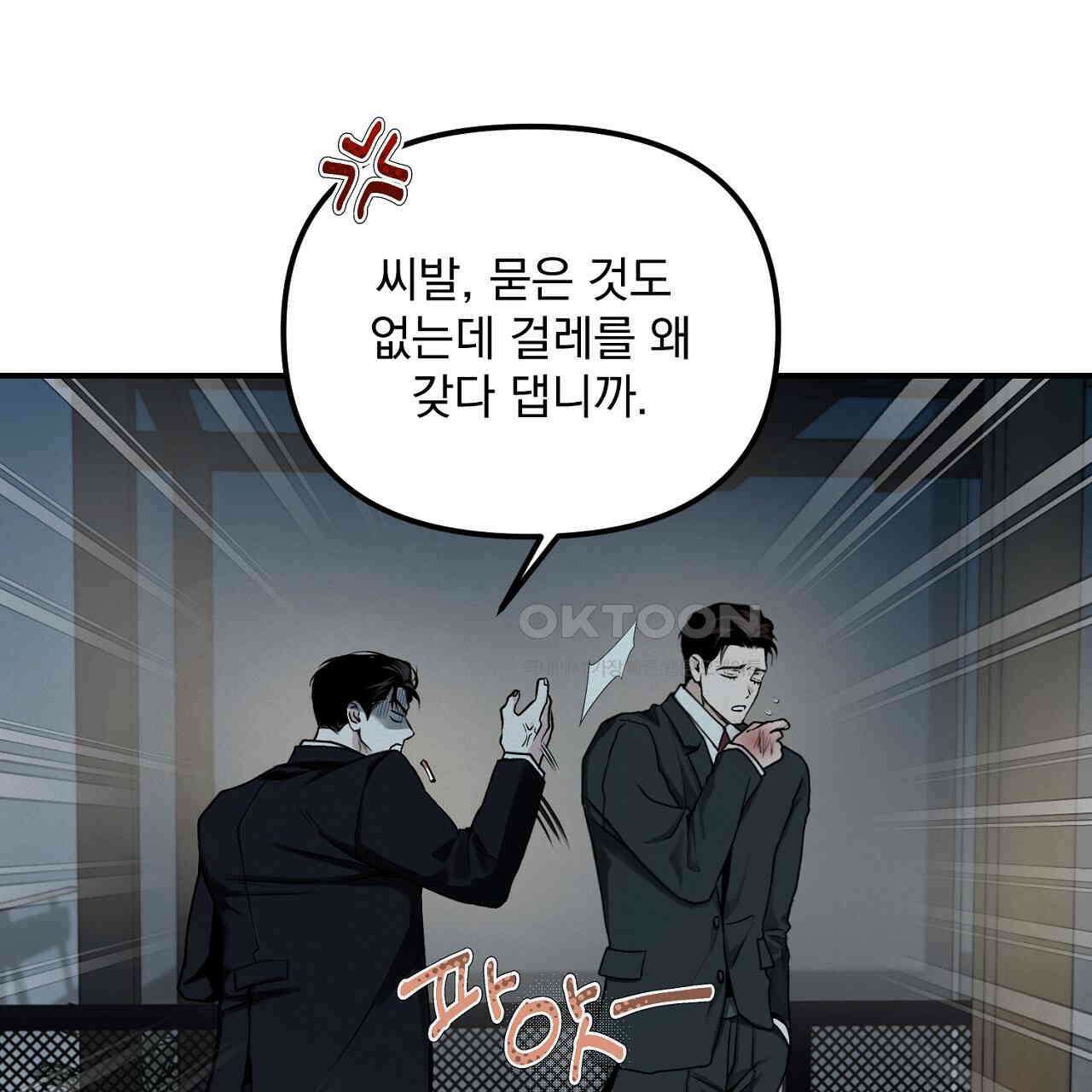 프로젝션  27화 158