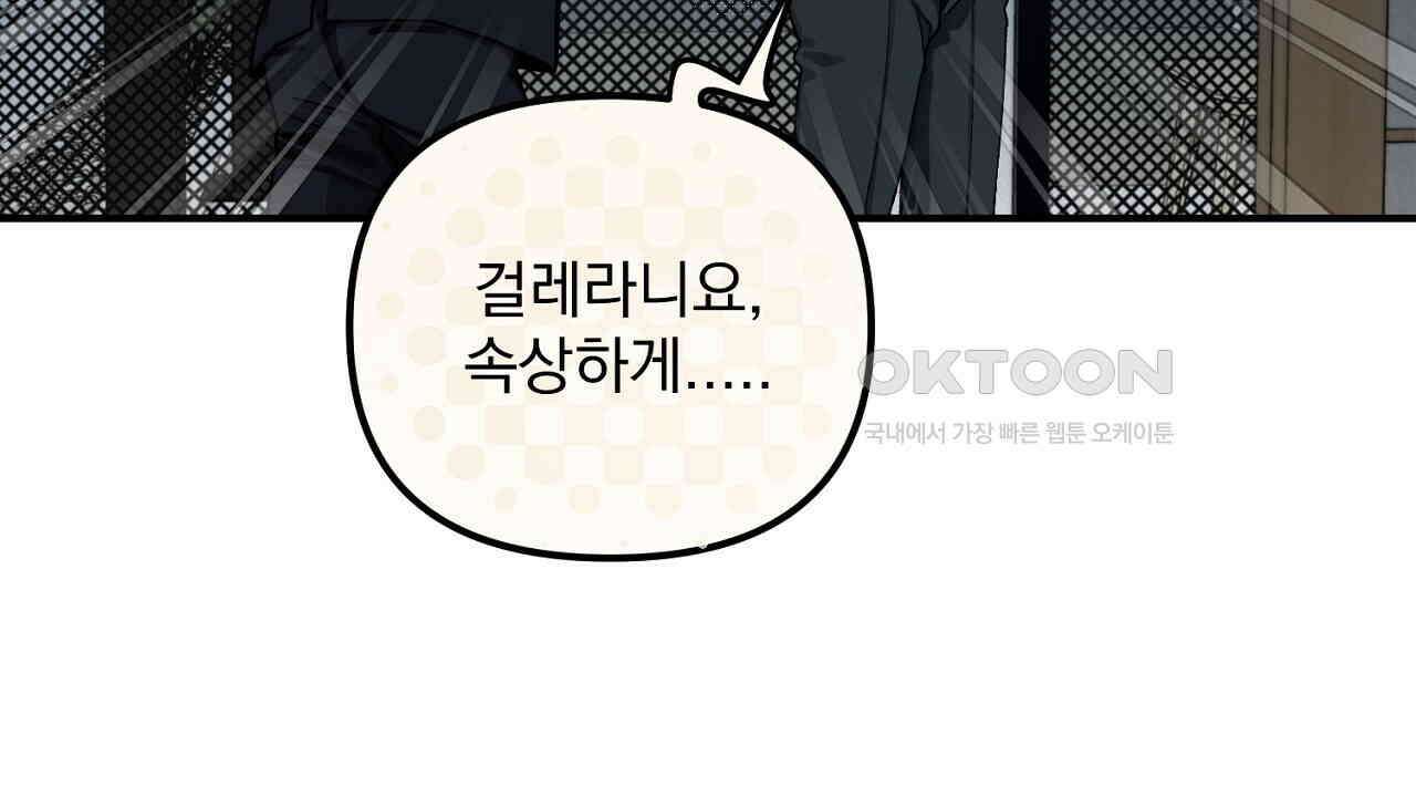 프로젝션  27화 159