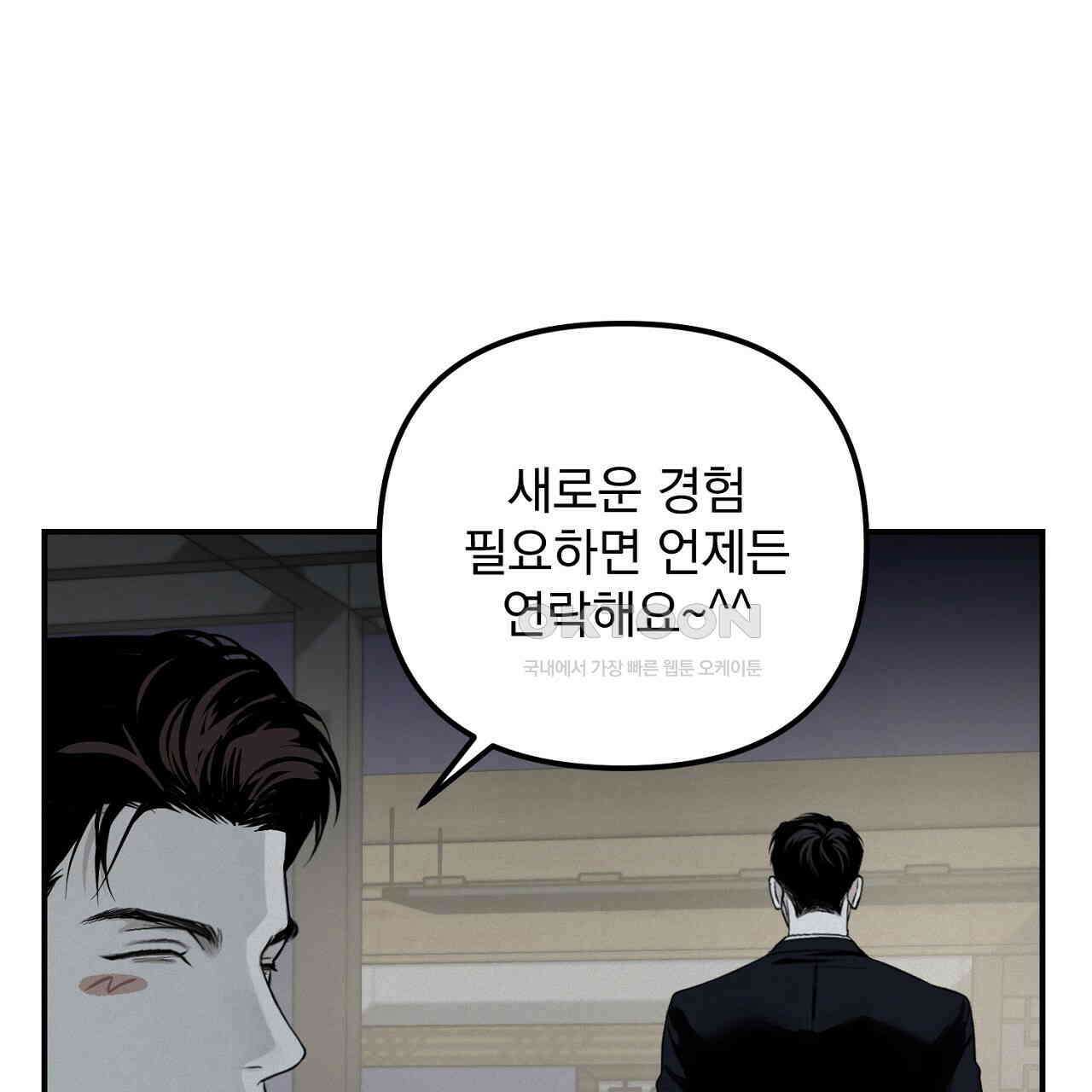 프로젝션  27화 160