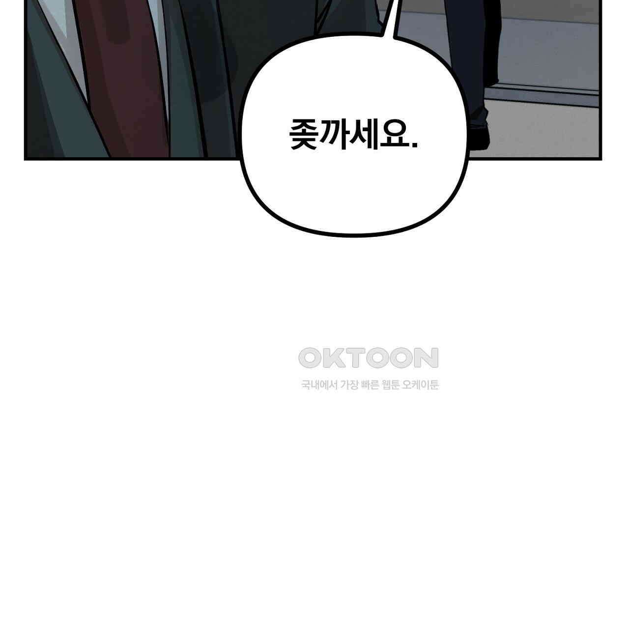 프로젝션  27화 162