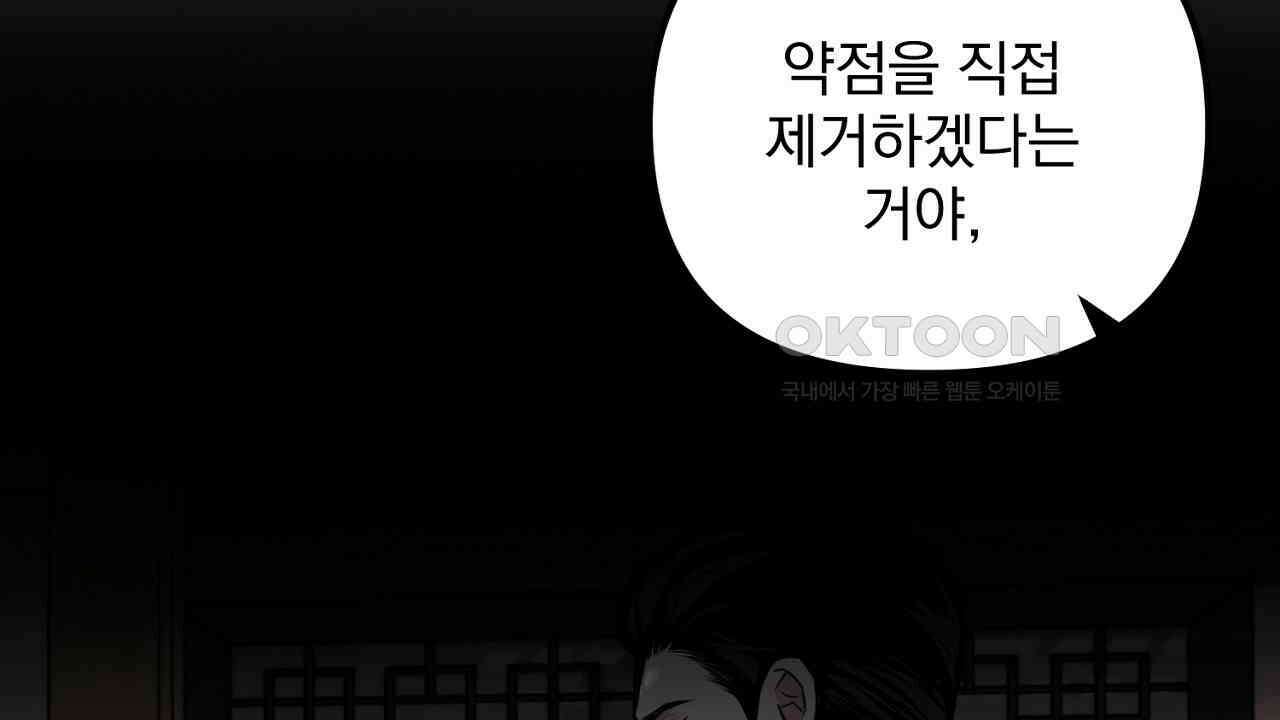 프로젝션  27화 169