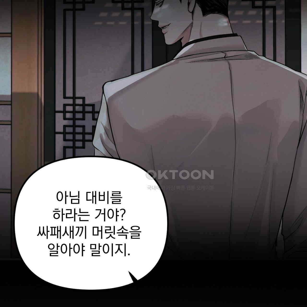 프로젝션  27화 170