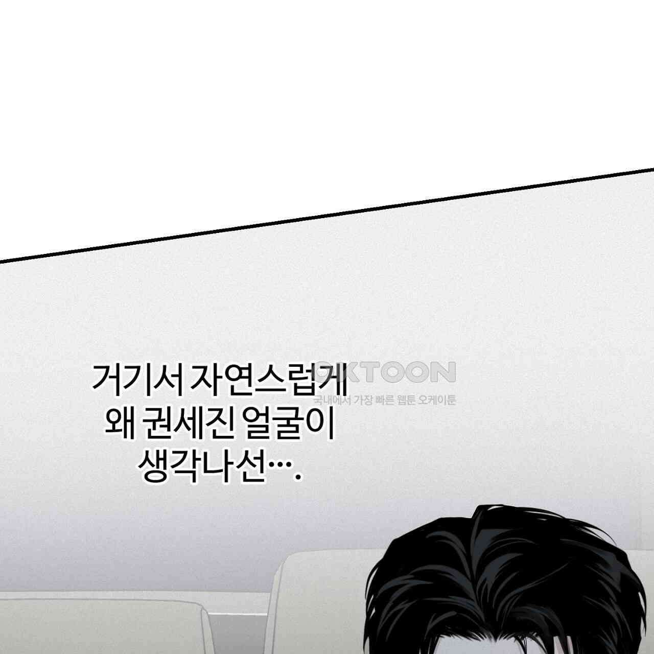 프로젝션  27화 175