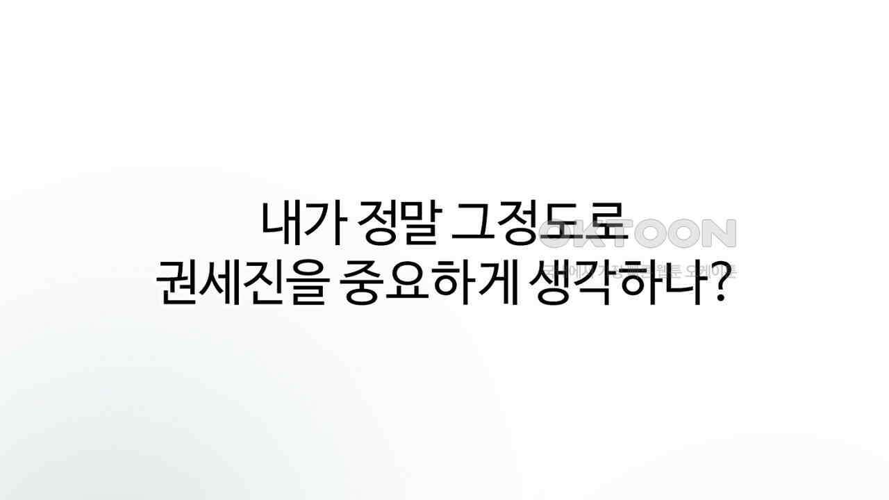 프로젝션  27화 178