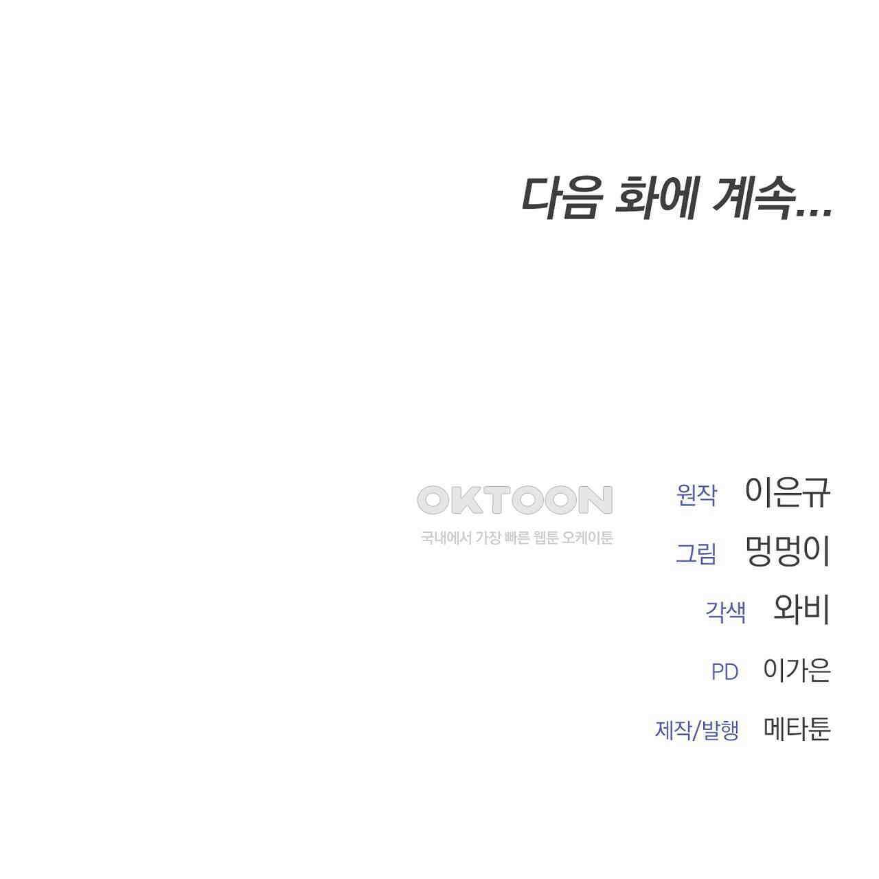 프로젝션  27화 181
