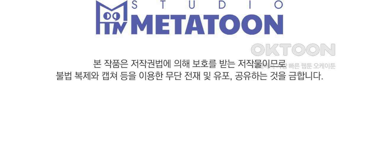프로젝션  27화 182