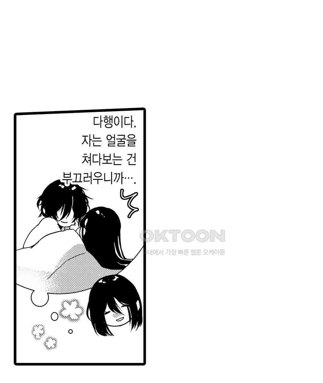 용신의 신부 -그의 사랑에 흠뻑 젖어- 7화 13