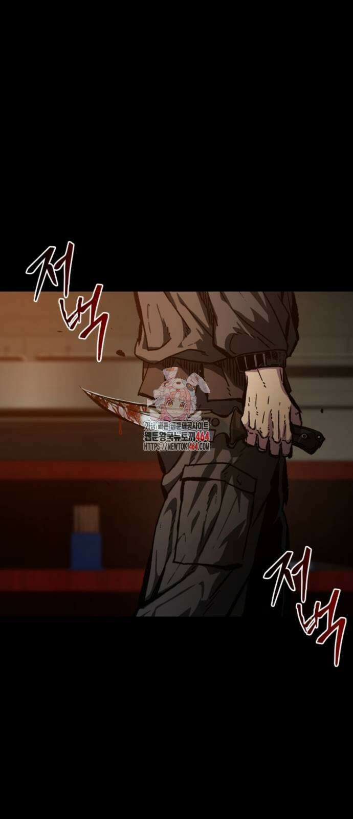 구룡:사로카 3화 1
