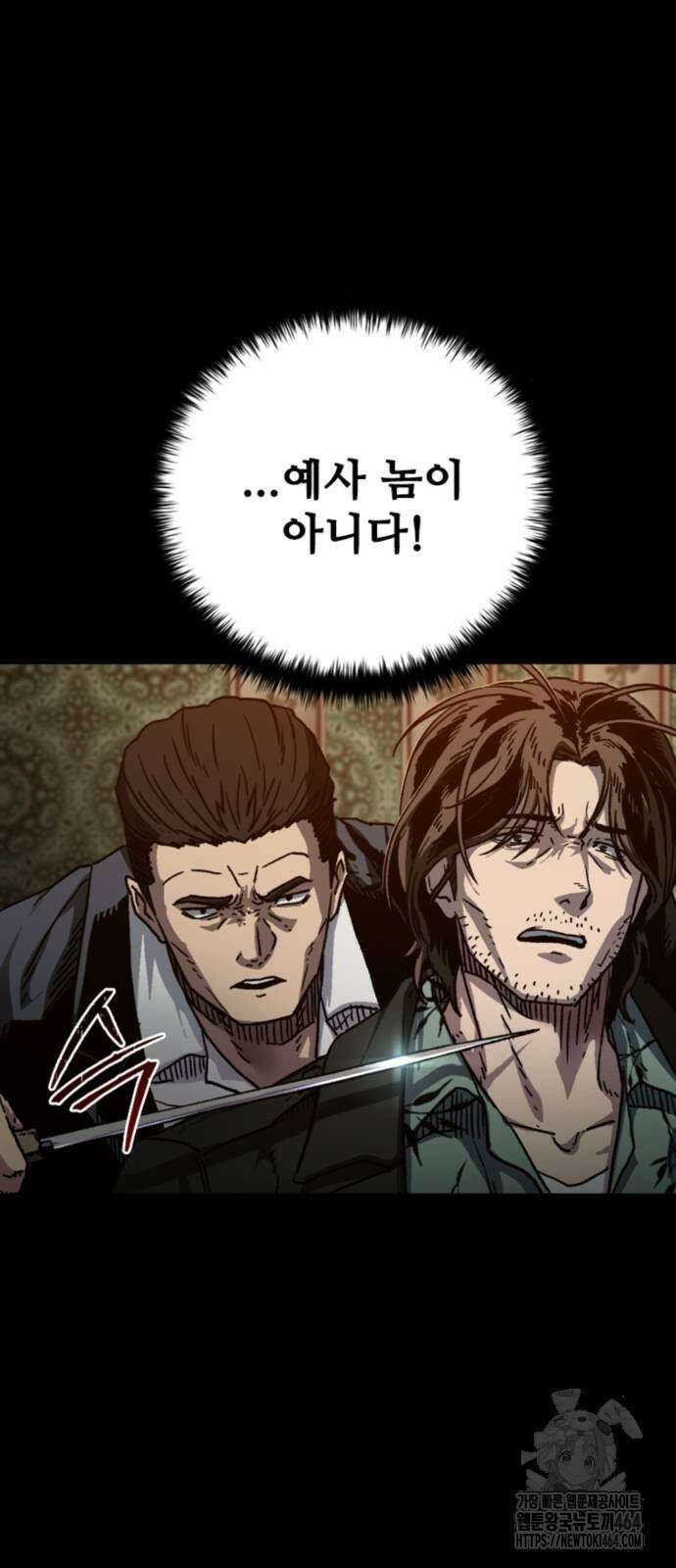 구룡:사로카 3화 5