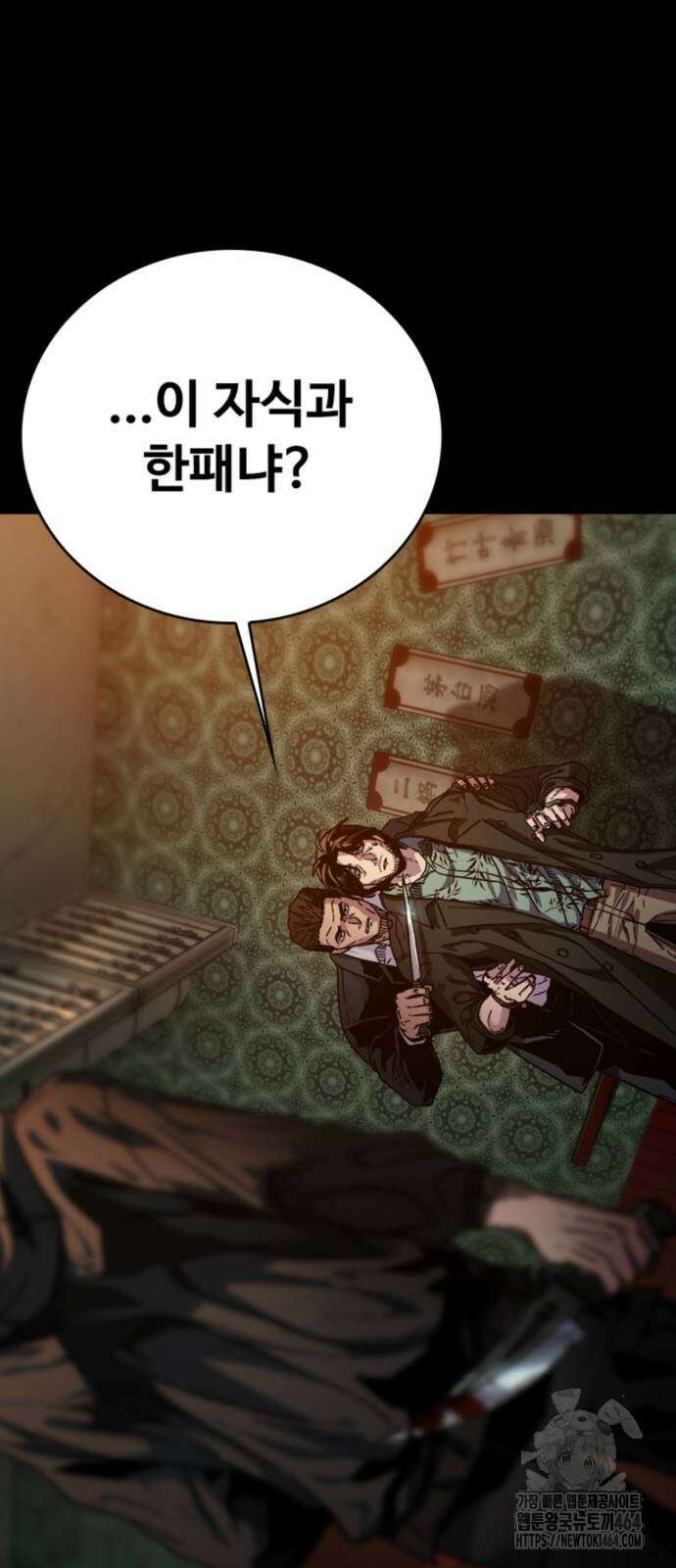 구룡:사로카 3화 10