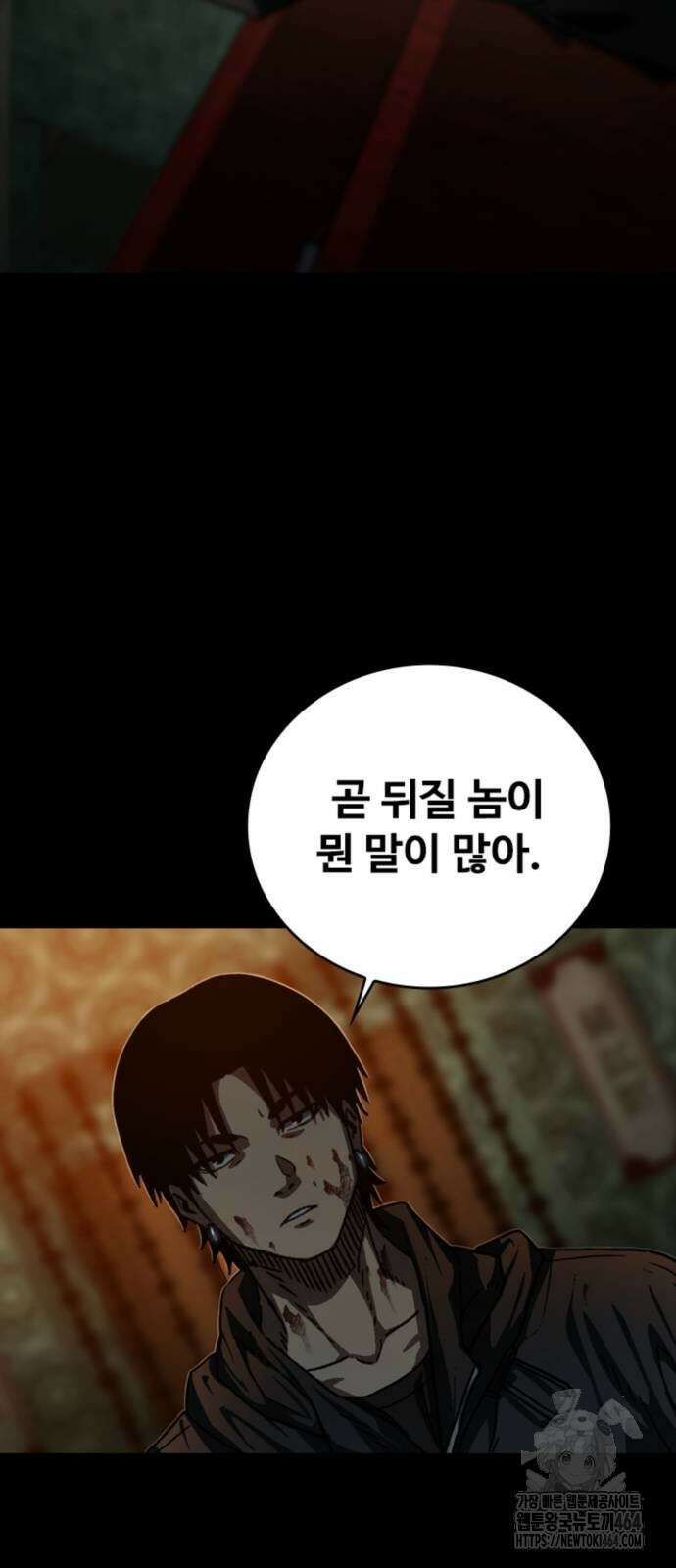 구룡:사로카 3화 11