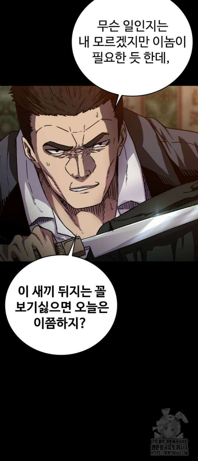 구룡:사로카 3화 14