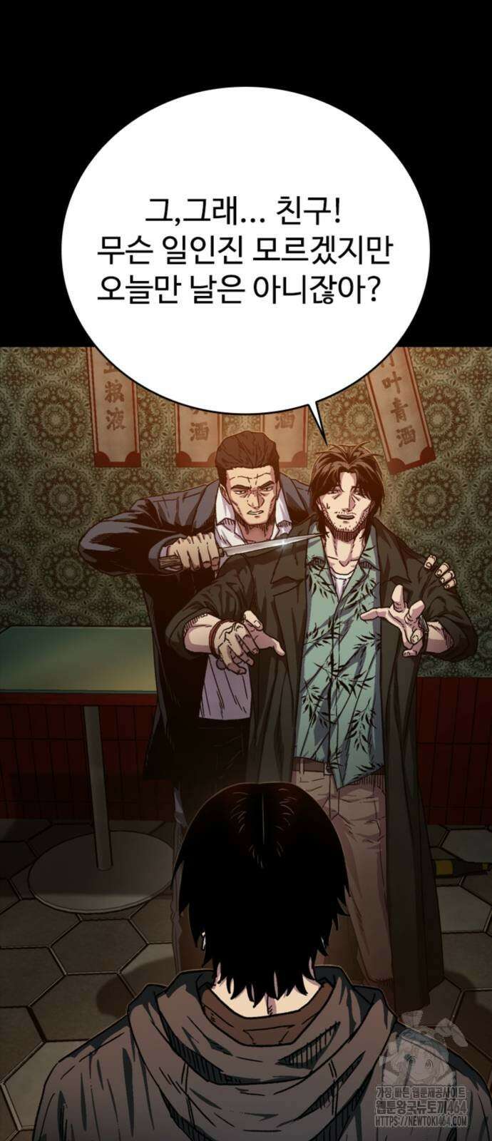 구룡:사로카 3화 15