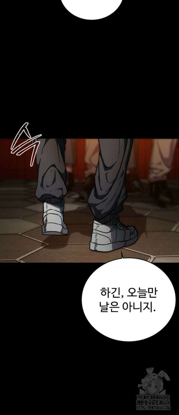 구룡:사로카 3화 17