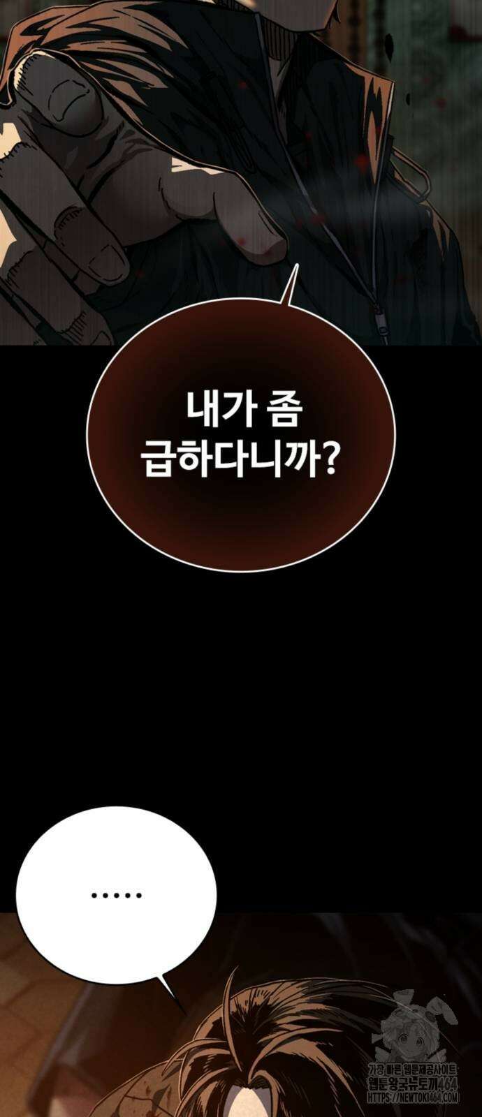 구룡:사로카 3화 22