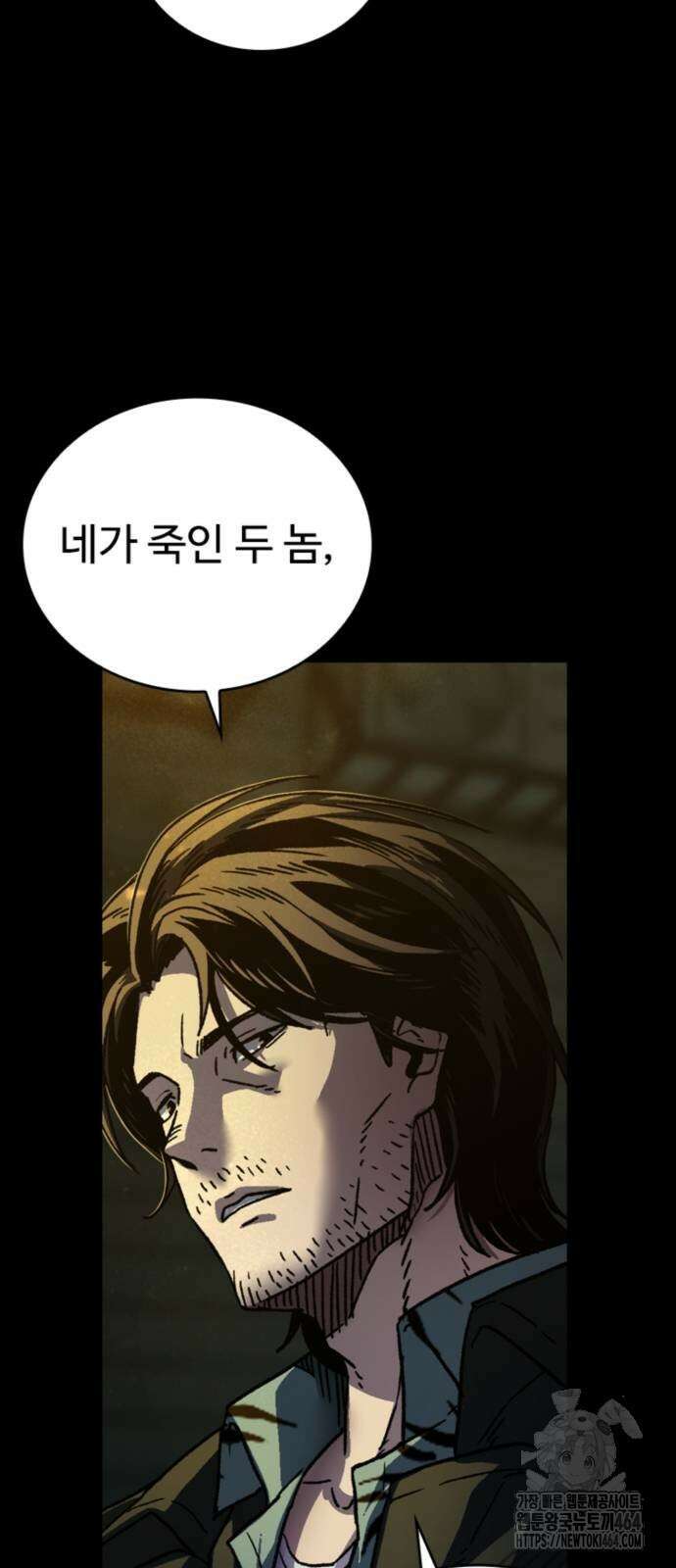 구룡:사로카 3화 29