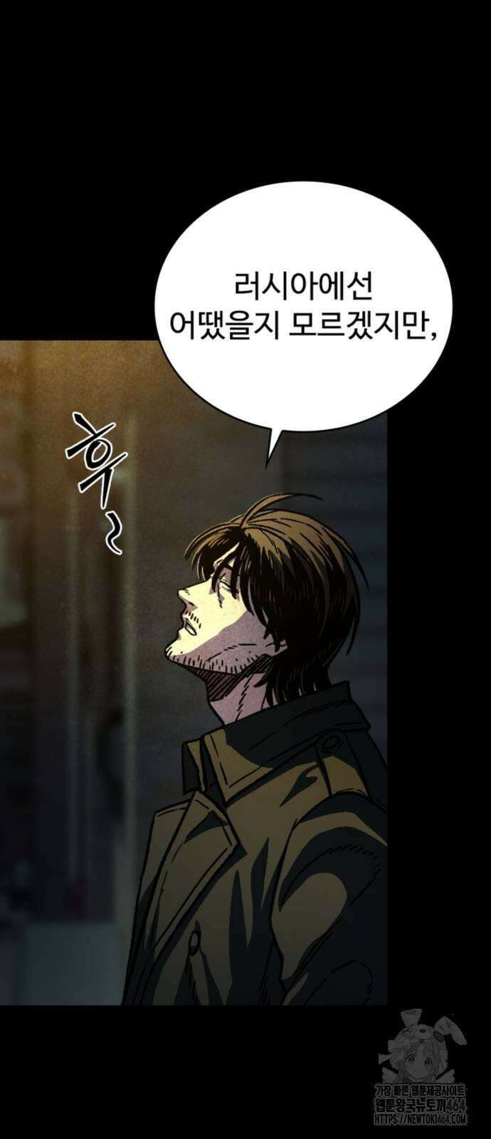 구룡:사로카 3화 32