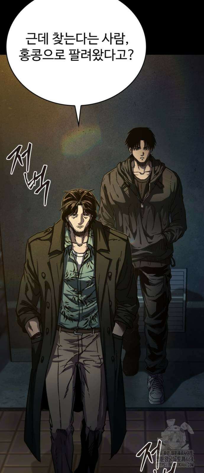 구룡:사로카 3화 36