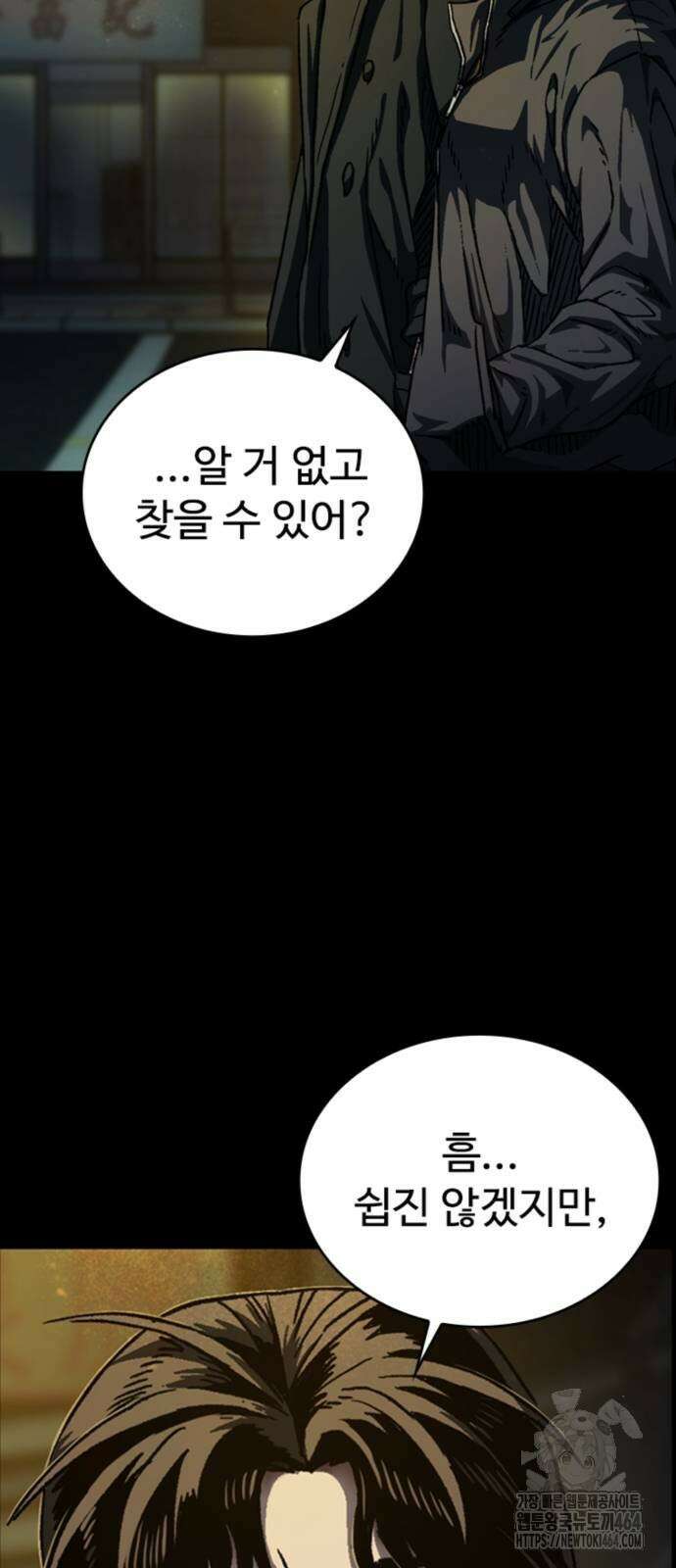 구룡:사로카 3화 38