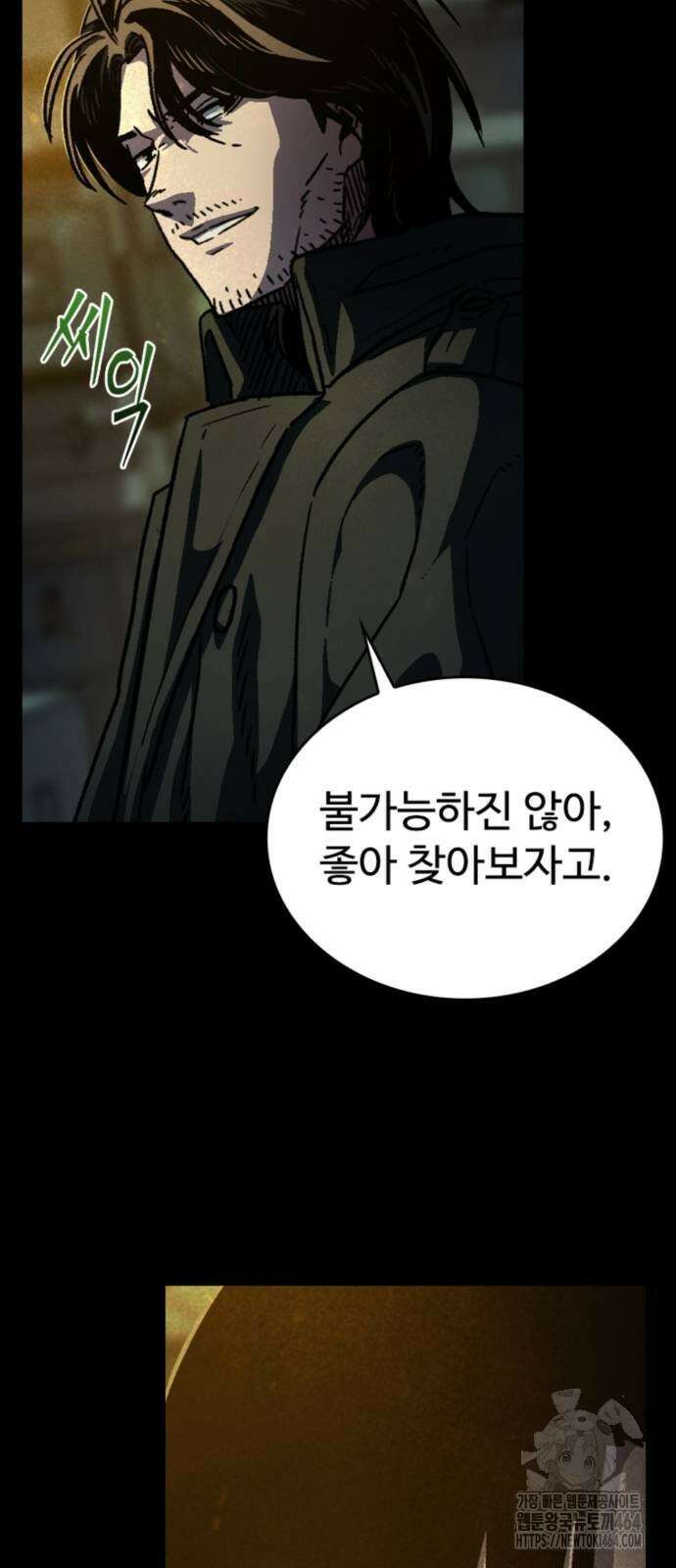 구룡:사로카 3화 40