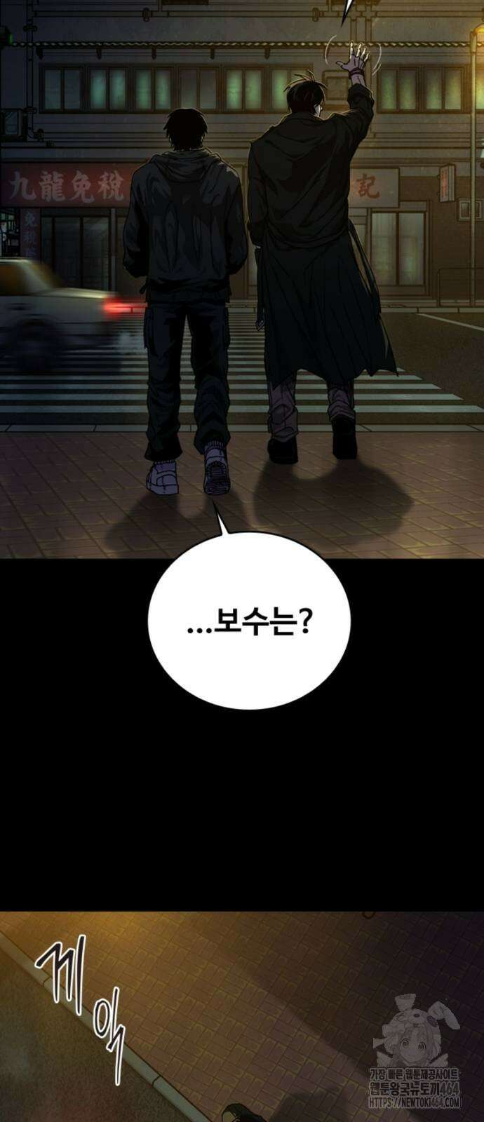 구룡:사로카 3화 42