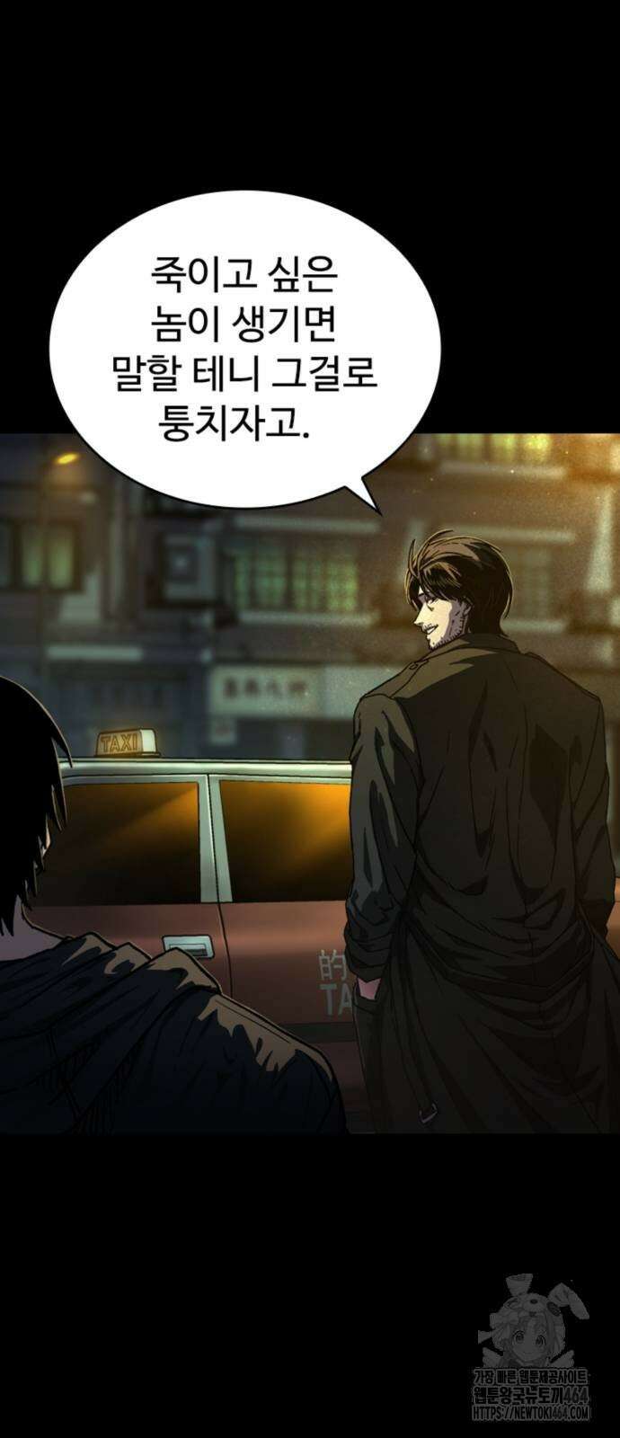 구룡:사로카 3화 46