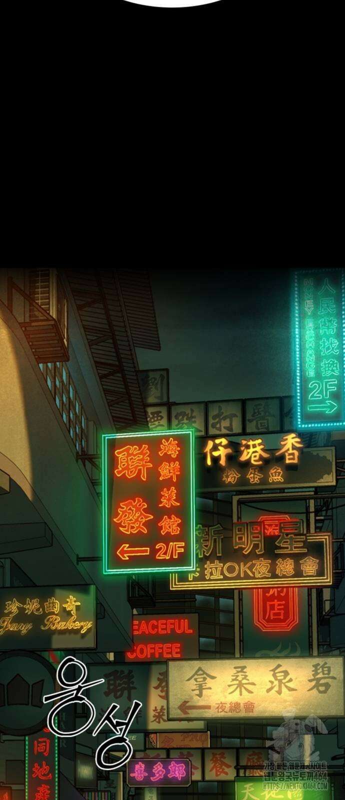 구룡:사로카 3화 52