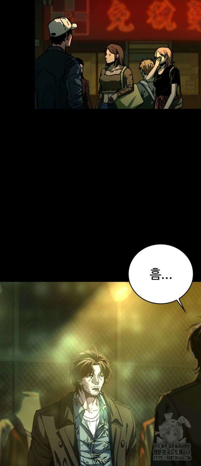 구룡:사로카 3화 54