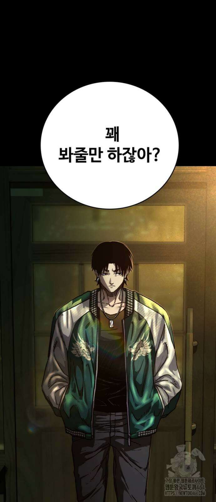 구룡:사로카 3화 57