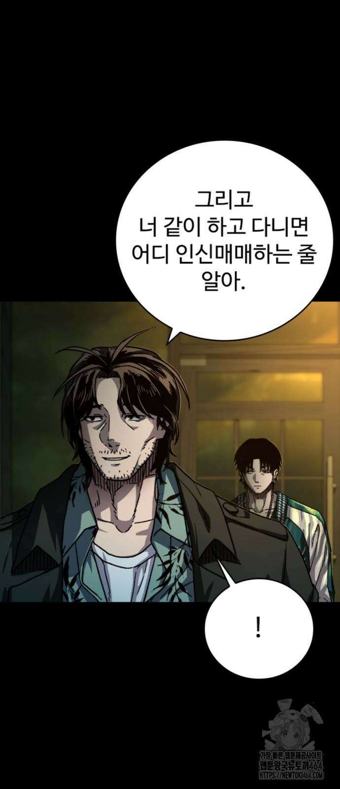 구룡:사로카 3화 60