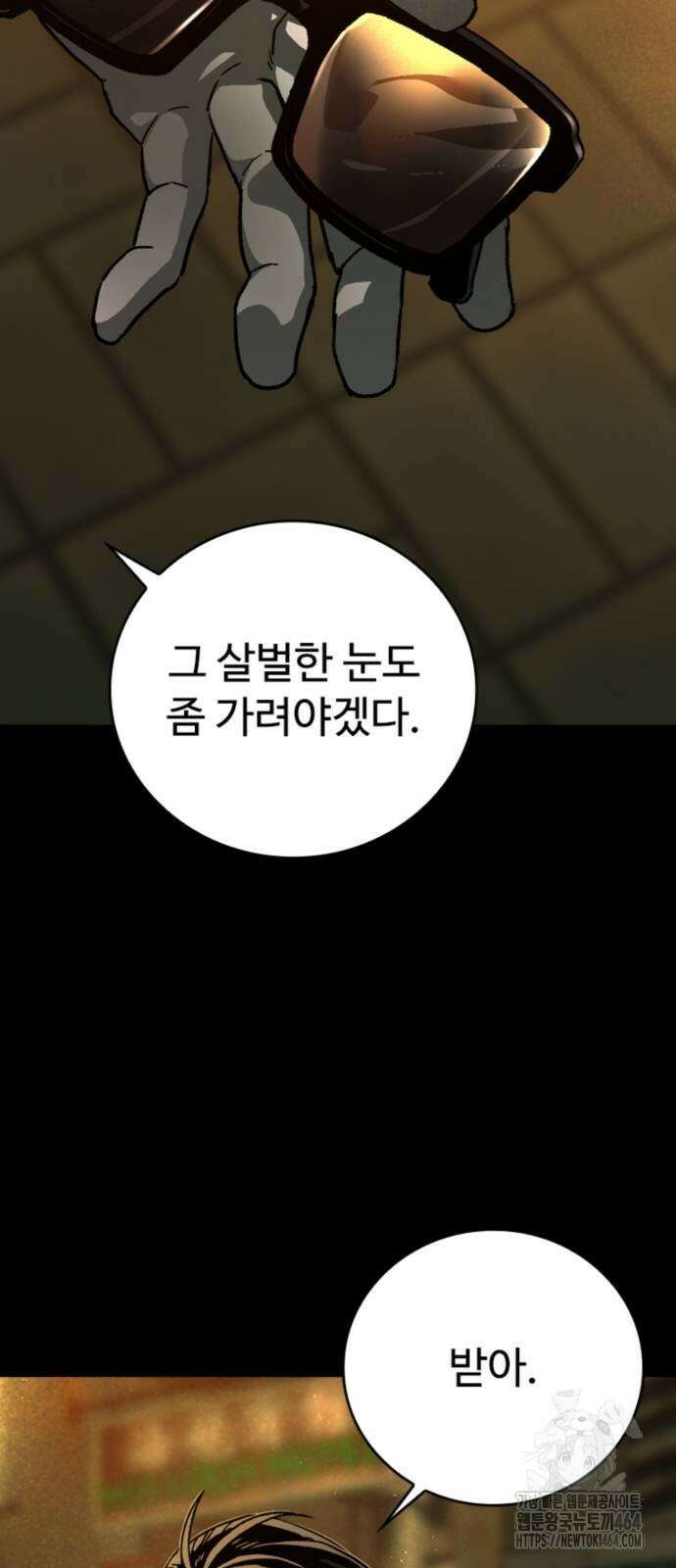 구룡:사로카 3화 64