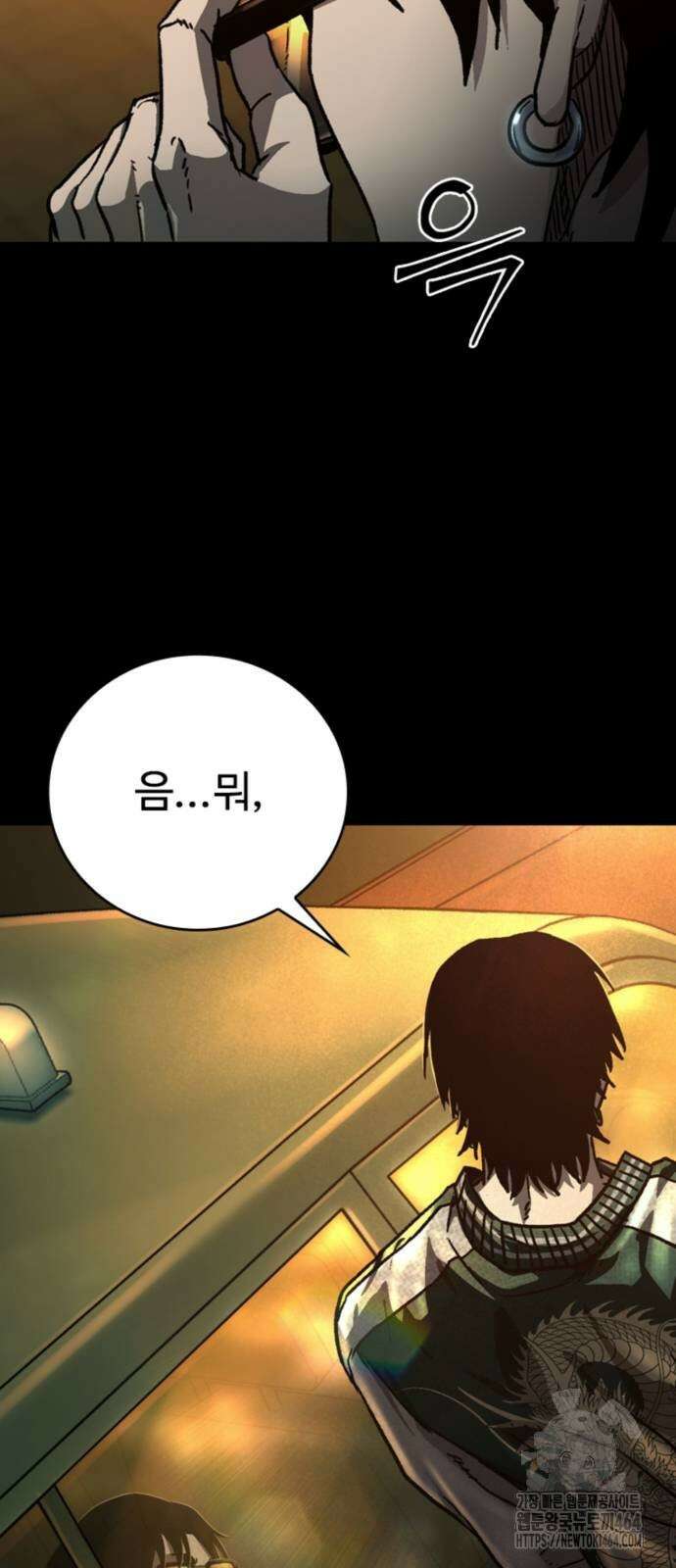 구룡:사로카 3화 66