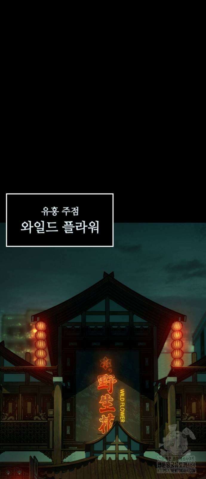 구룡:사로카 3화 68