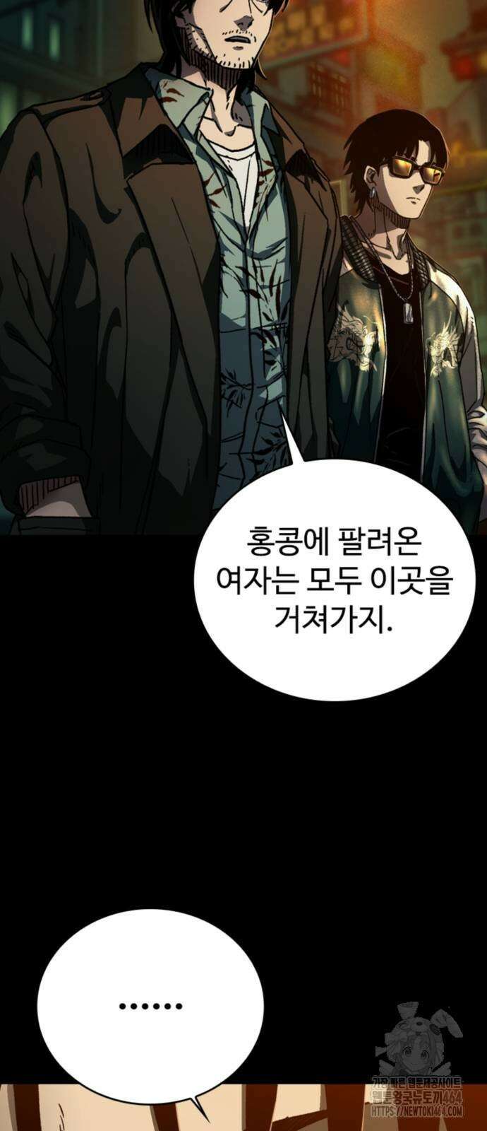 구룡:사로카 3화 70