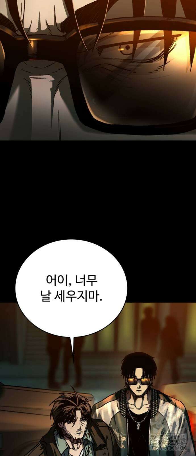 구룡:사로카 3화 71