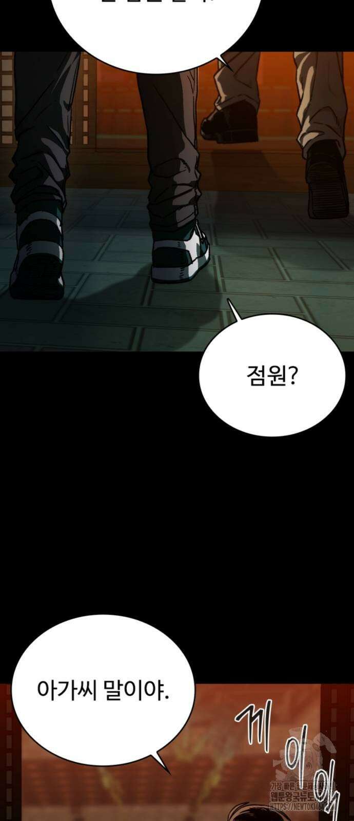 구룡:사로카 3화 73