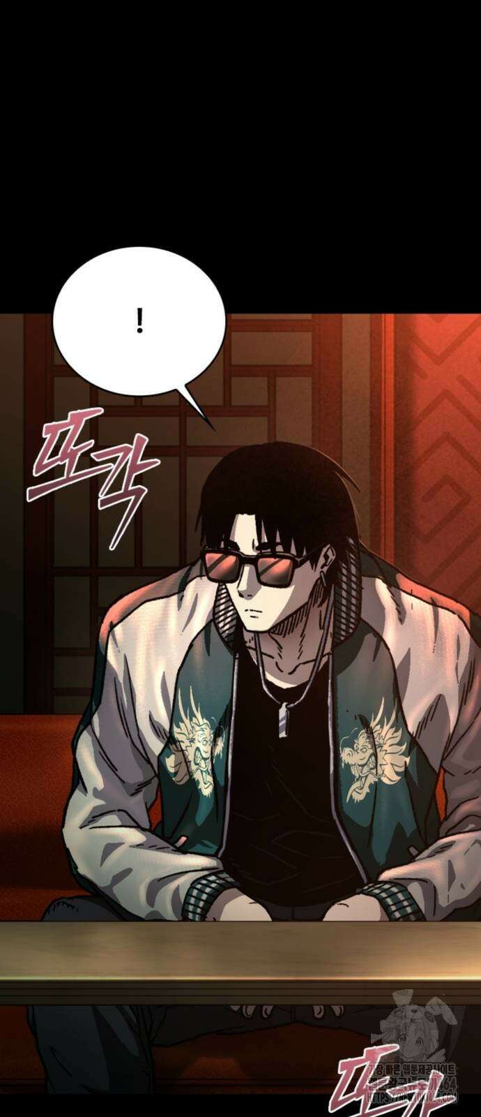 구룡:사로카 3화 89