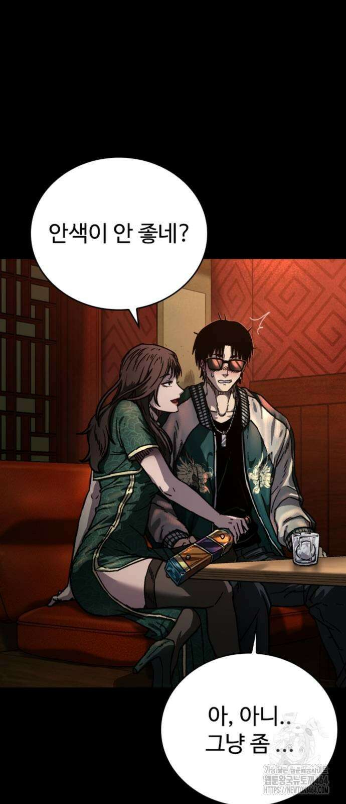 구룡:사로카 3화 96