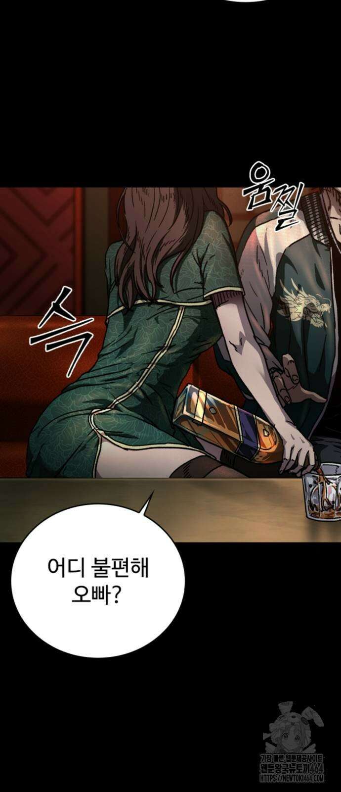 구룡:사로카 3화 97