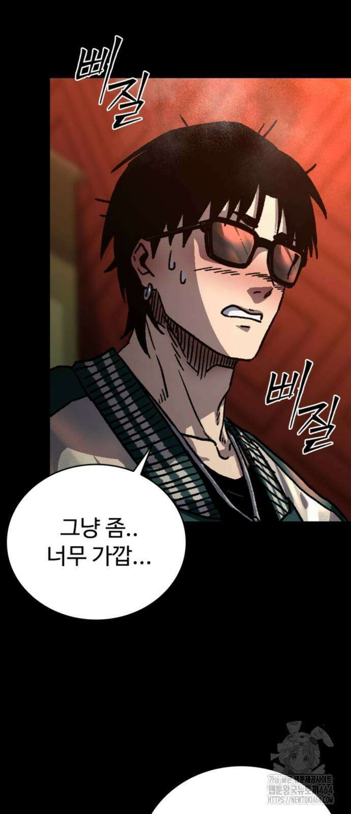구룡:사로카 3화 98
