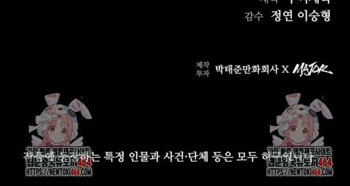 구룡:사로카 3화 110
