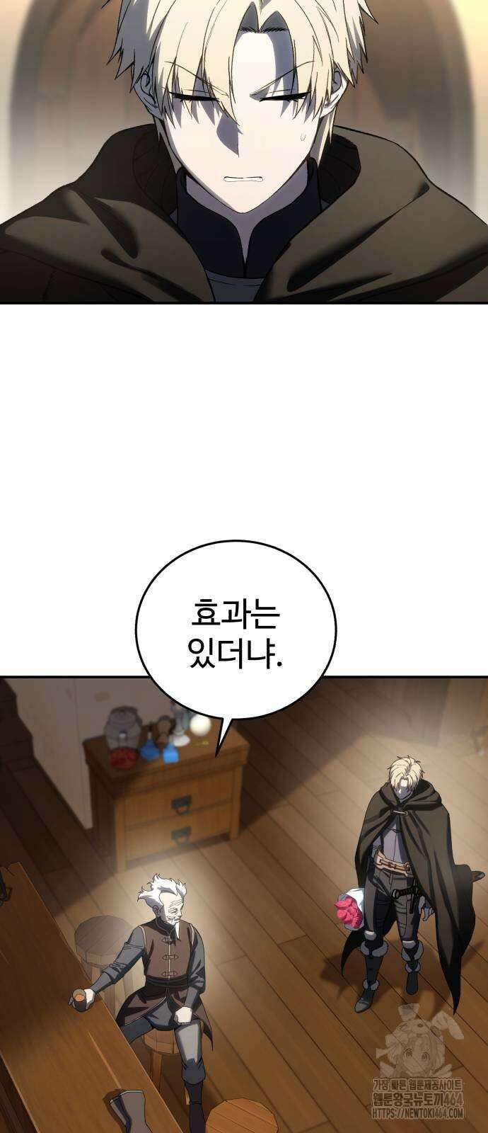 별을 품은 소드마스터 64화 3