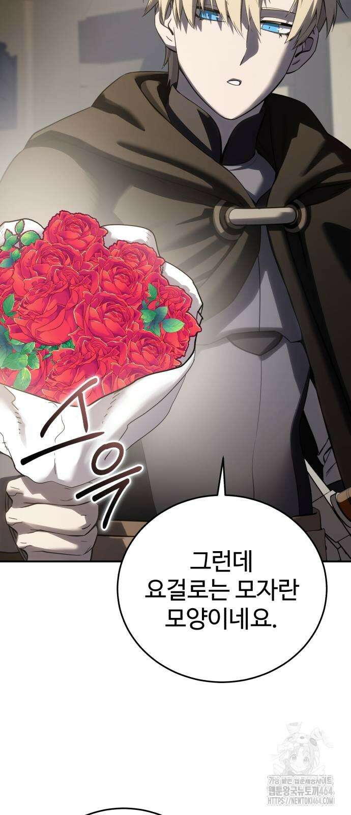 별을 품은 소드마스터 64화 8