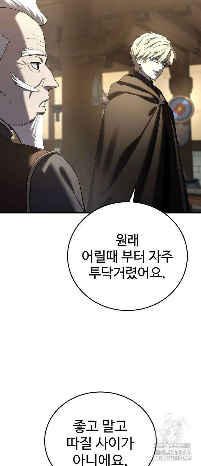 별을 품은 소드마스터 64화 17