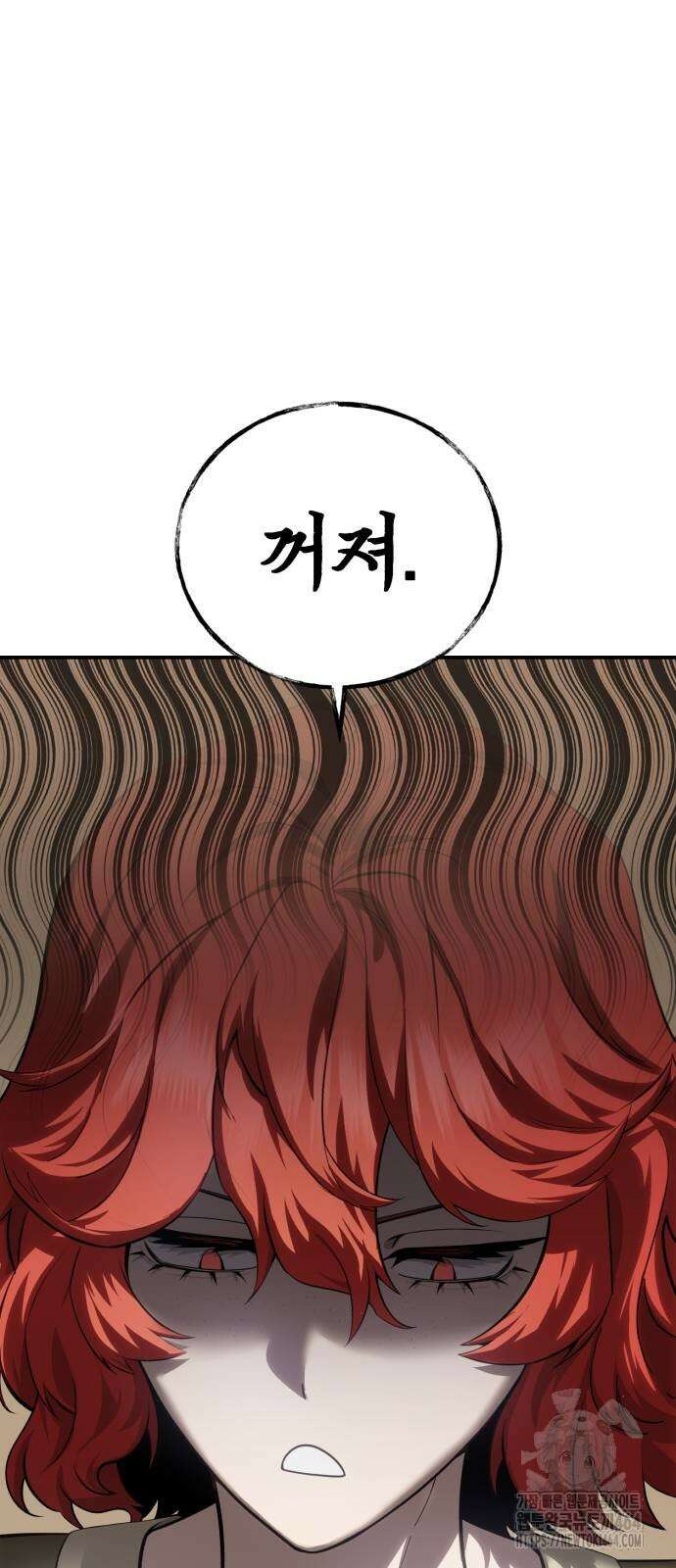 별을 품은 소드마스터 64화 20