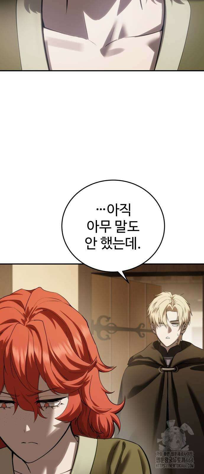 별을 품은 소드마스터 64화 21